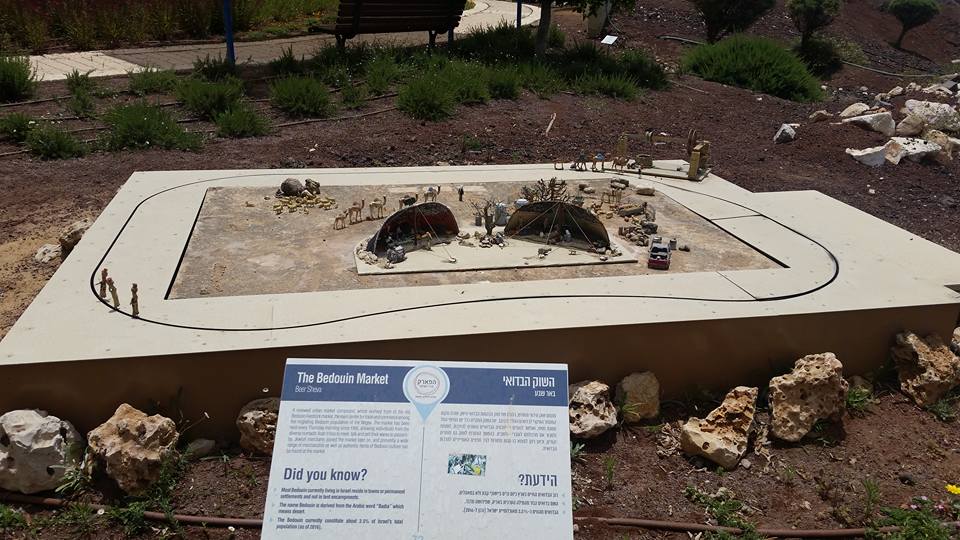 מזהים? ככה מציגים את העיר באר שבע במיני ישראל (צילום: אסי ברגל אוזן)